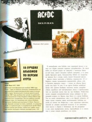 Курт Кобейн и Nirvana фото книги 5