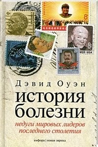 История болезни фото книги