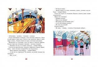 Живая шляпа и другие любимые рассказы фото книги 6