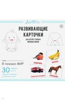 Я познаю мир фото книги