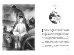 Аул фото книги 4