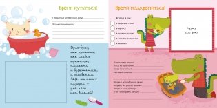 Мой первый альбом для фотографий и эмоций фото книги 3