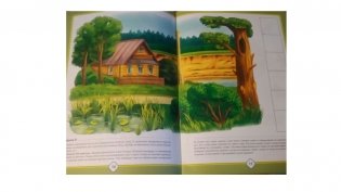 Добро пожаловать в экологию! Рабочая тетрадь для детей 6-7 лет. Подготовительная группа. Часть 2. ФГОС фото книги 4