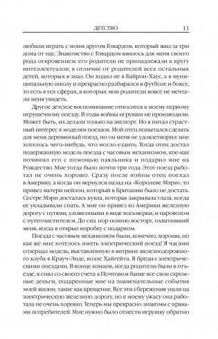 Черные дыры и молодые вселенные фото книги 11