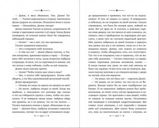 Сказочник фото книги 7