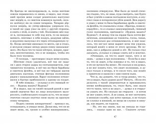 Кавказский пленник фото книги 11