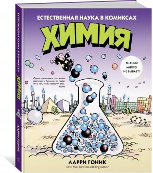 Лучший подарок отличнику. Сборный комплект из 4-х книг в коробе фото книги 14