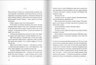 День числа Пи фото книги 2