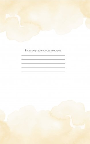 Спасем планету. Еженедельник для тех, кто заботится о природе (Белек) фото книги 2