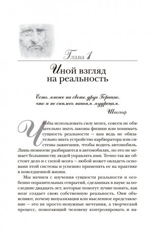 Подсознание может всё! фото книги 3