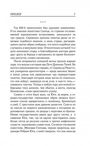 Тенеграф фото книги 5