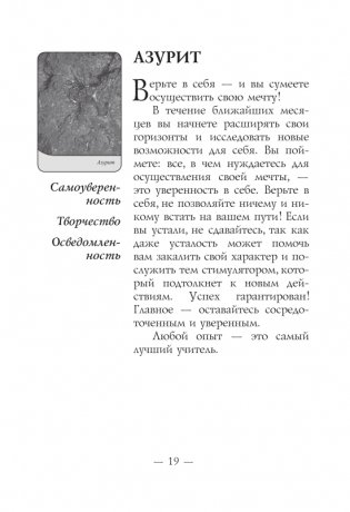 Магическая сила кристаллов. 44 карты + инструкция фото книги 17