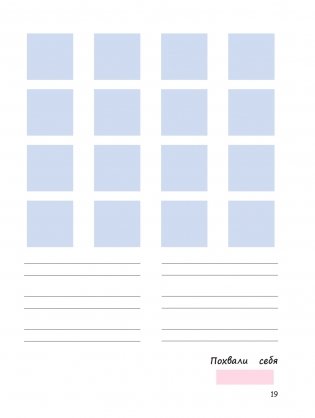 Моя копилка слов. Русский язык. 2 класс фото книги 8