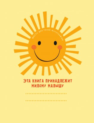 Сказки для маленьких фото книги 2