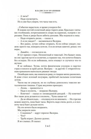 Голубятня на желтой поляне фото книги 13