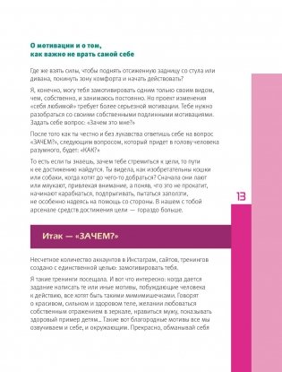 О-па-попа! КАЧАЕМ ПОПКУ дома и в зале фото книги 4