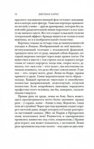 Портрет мужчины в красном фото книги 11