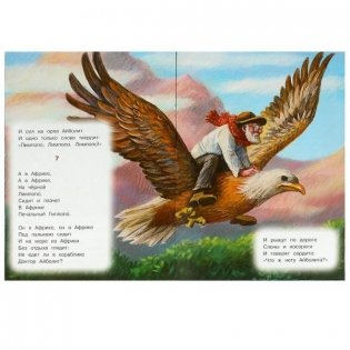 Айболит. Стихи малышам фото книги 3