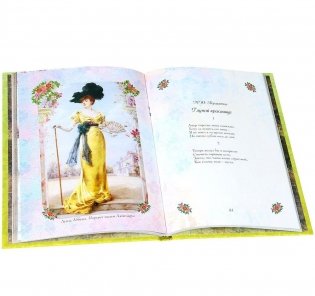 Любви прекрасные мгновения фото книги 2