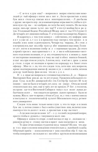 Искажающие реальность фото книги 15