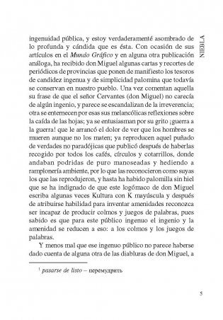 Туман. Книга для чтения на испанском языке фото книги 5