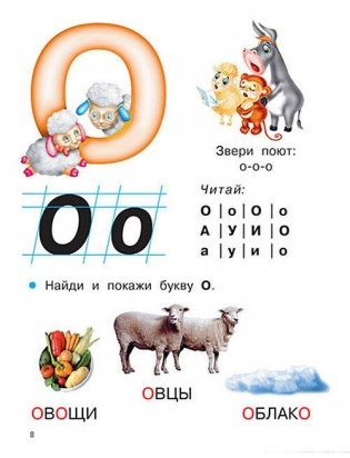 Раннее обучение чтению. Букварь фото книги 6