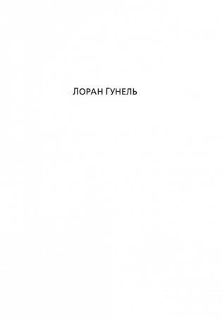 Интуицио фото книги 2