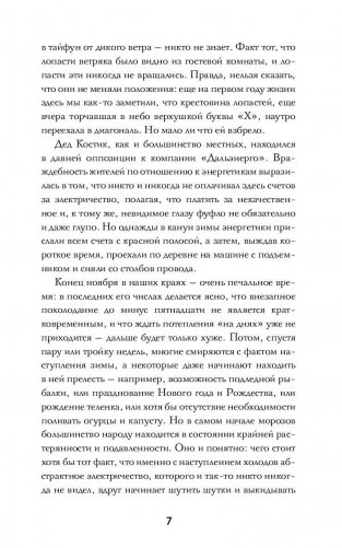 Южнорусское Овчарово фото книги 6