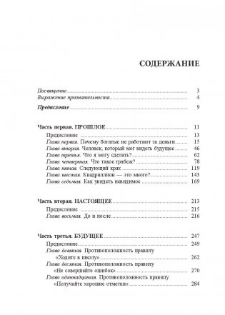 Второй шанс фото книги 2