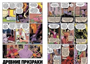 Хранители фото книги 6