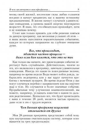 Тайные сигналы тела фото книги 6