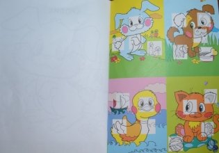 Щенок. Веселые буквы-наклейки. Раскраска с наклейками фото книги 3