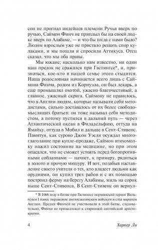 Убить пересмешника фото книги 5