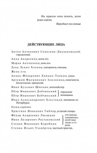 Ревизор фото книги 5