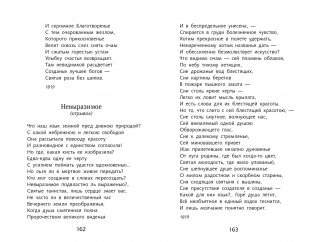 Лесной царь фото книги 3