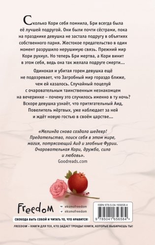 Её тёмные крылья фото книги 3