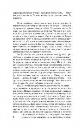 Поющие в терновнике фото книги 8