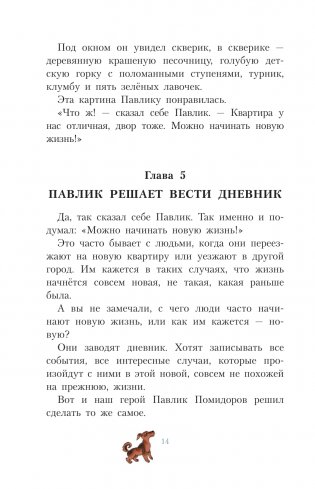 Старичок в клетчатых брюках фото книги 15