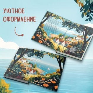 Убийства в пляжных домиках. Детективное агентство «Благотворительный магазин» (#2) фото книги 4