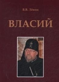 Власий фото книги