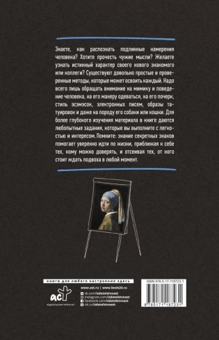 Действенные манипуляции. Практический курс фото книги 2