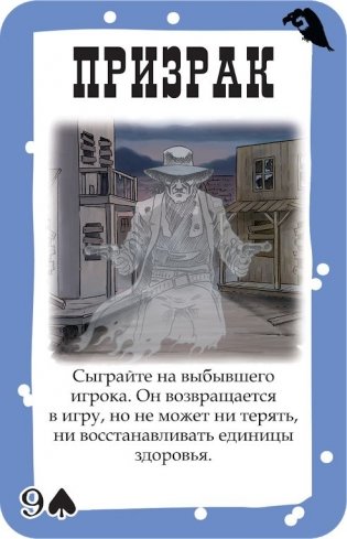 Настольная игра "Бэнг! Долина теней" фото книги 6