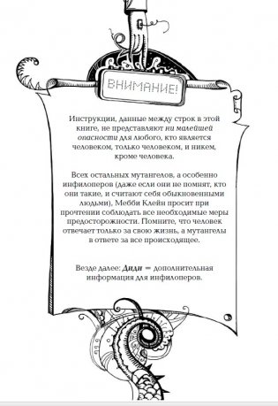 Мутангелы. Уровень альфа фото книги 2