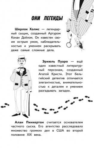 Блокнот детектива. По следам улик фото книги 7