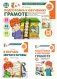Подготовка к обучению грамоте детей 5-6 лет: рабочая тетрадь, демонстрационный материал и методическое пособие (комплект из 3-х книг) фото книги маленькое 2