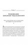 Как стать здоровым, богатым и счастливым фото книги маленькое 11