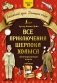 Все приключения Шерлока Холмса: адаптированный текст + задания. Уровень B1 фото книги маленькое 2