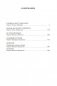 И девять ждут тебя карет. Мадам, вы будете говорить? Романы, новеллы фото книги маленькое 26