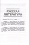 Русский язык. Русская литература. 6 класс. Примерное календарно-тематическое планирование. 2025/2026 учебный год фото книги маленькое 6