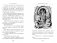 Алиса в Стране чудес. Алиса в Зазеркалье фото книги маленькое 7